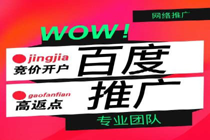 百度广告推广价格策略：如何用最少的钱获得最大曝光